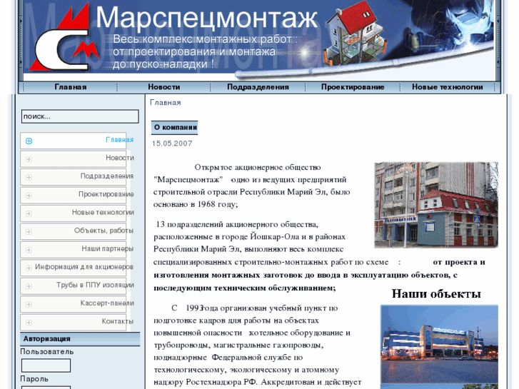 www.marspec.ru