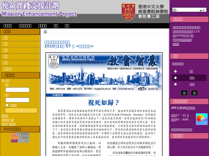 www.mep.edu.hk