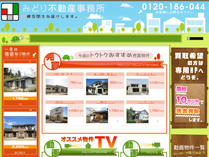 www.midori-f.net