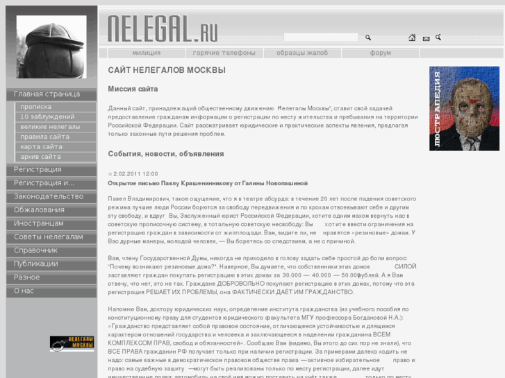 www.nelegal.ru