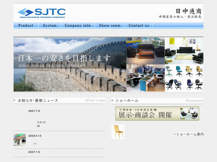 www.sino-japan-net.com