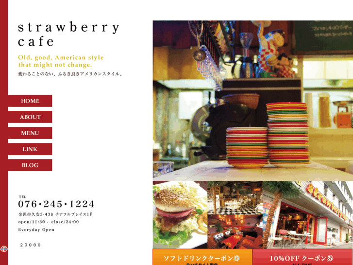 www.strawberry-cafe.com