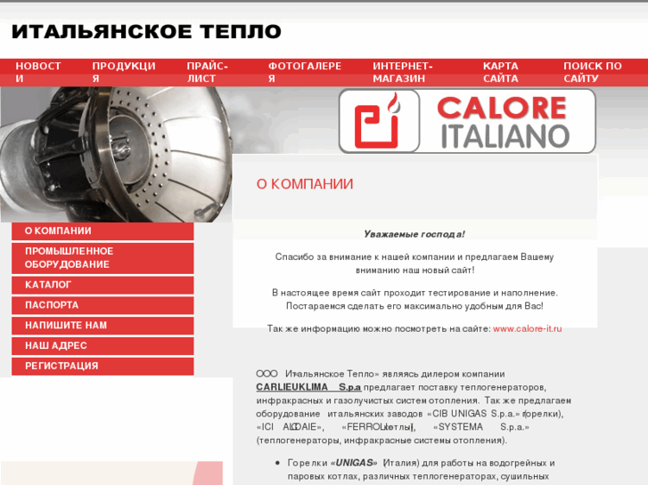 www.teploitalii.ru