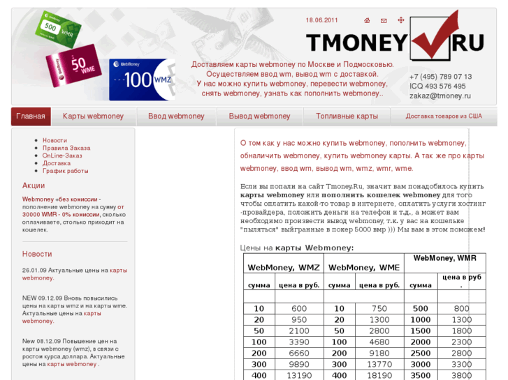 www.tmoney.ru