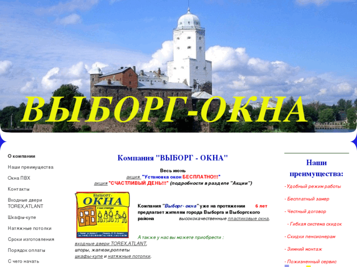 www.vyborg-okna.com