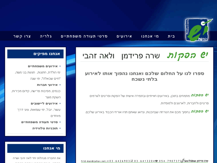 www.yesh-hafakot.com