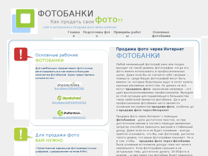 www.bankafoto.ru