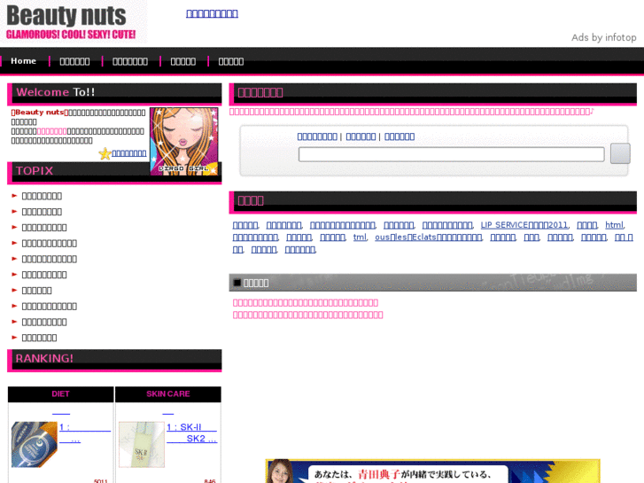 www.beautynuts.net