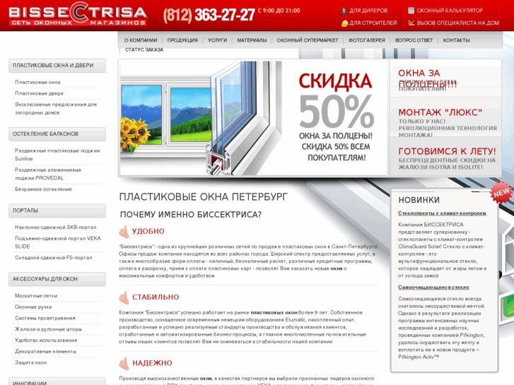 www.bissectrisa.ru