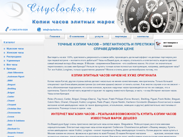 www.cityclocks.ru