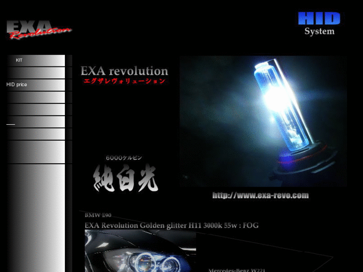 www.exa-revo.com