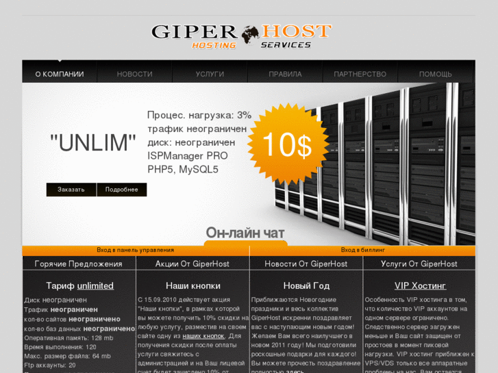 www.giperhost.com