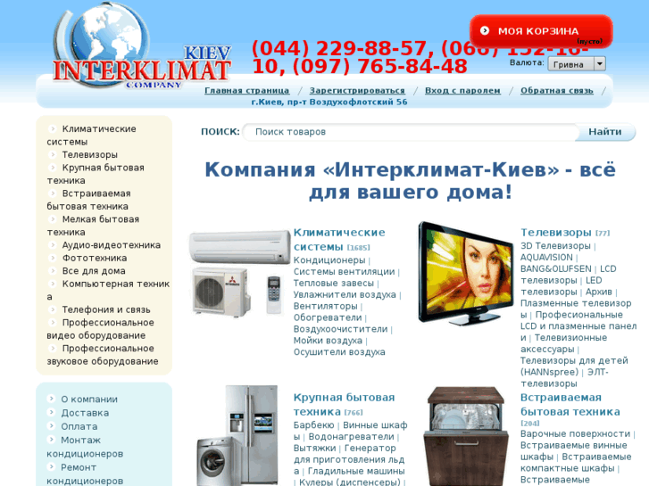 www.interklimat-kiev.com