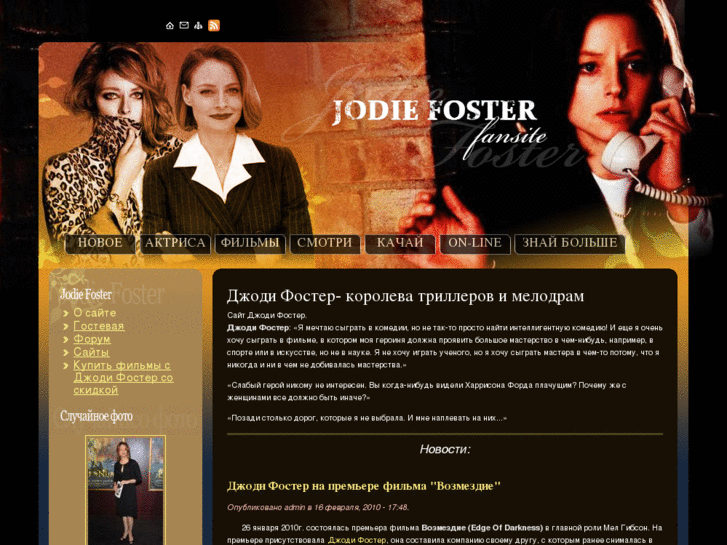 www.jfoster.ru