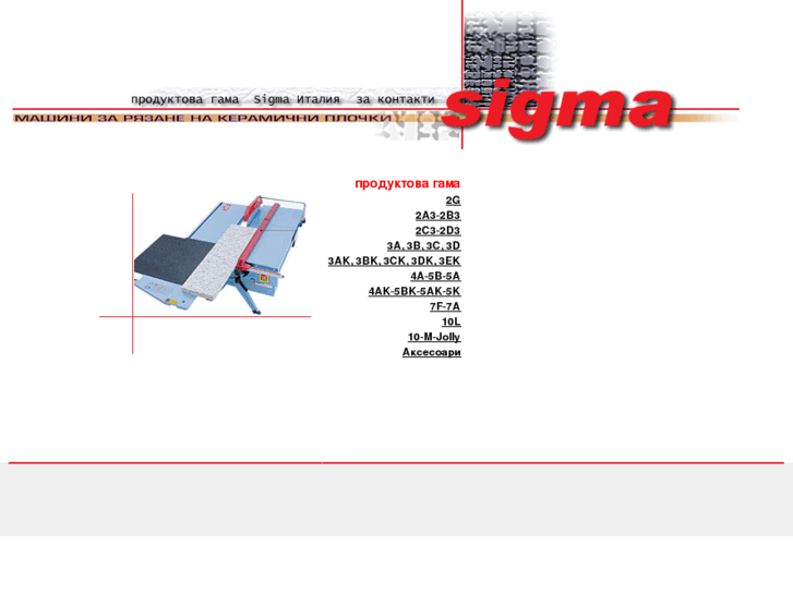 www.sigma-ceramics.com