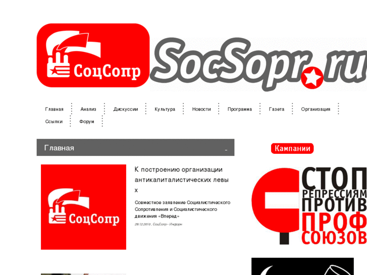 www.socsopr.ru