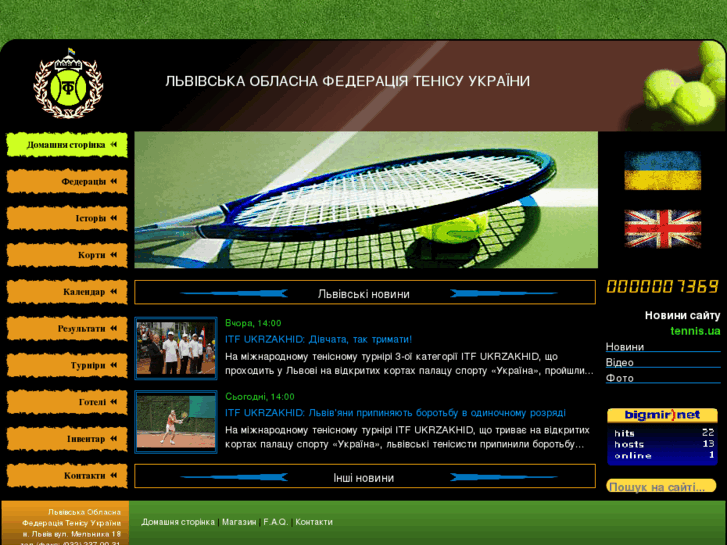 www.tennis-lviv.net