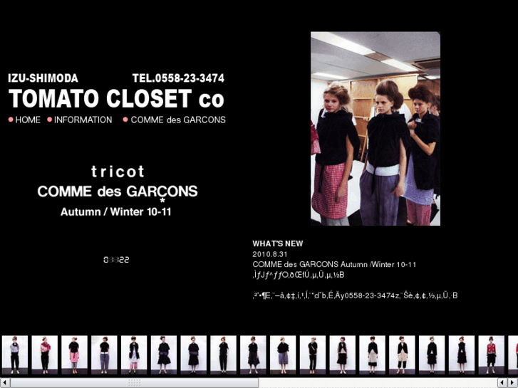 www.tomato-closet.info