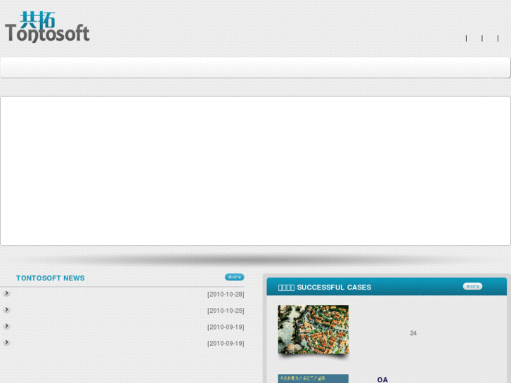 www.tontosoft.com