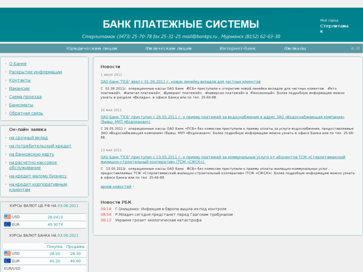 www.bankps.ru