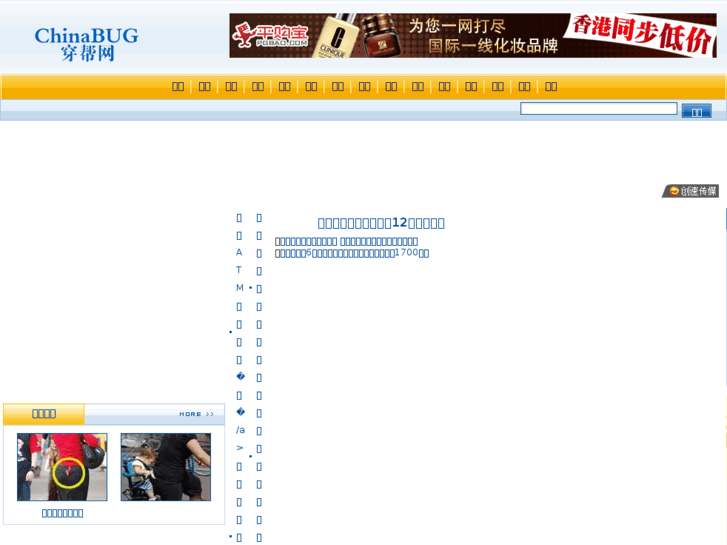 www.chinabug.net