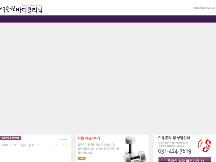 www.s-bodyclinic.com