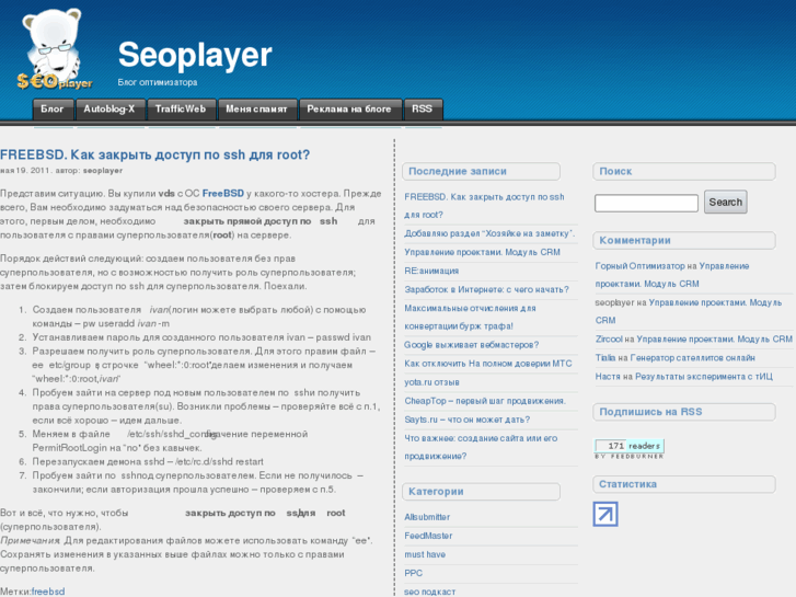 www.seoplayer.ru