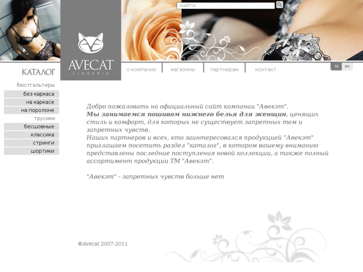 www.avecat.com