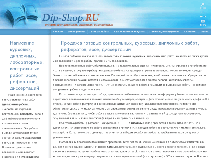 www.dip-shop.ru