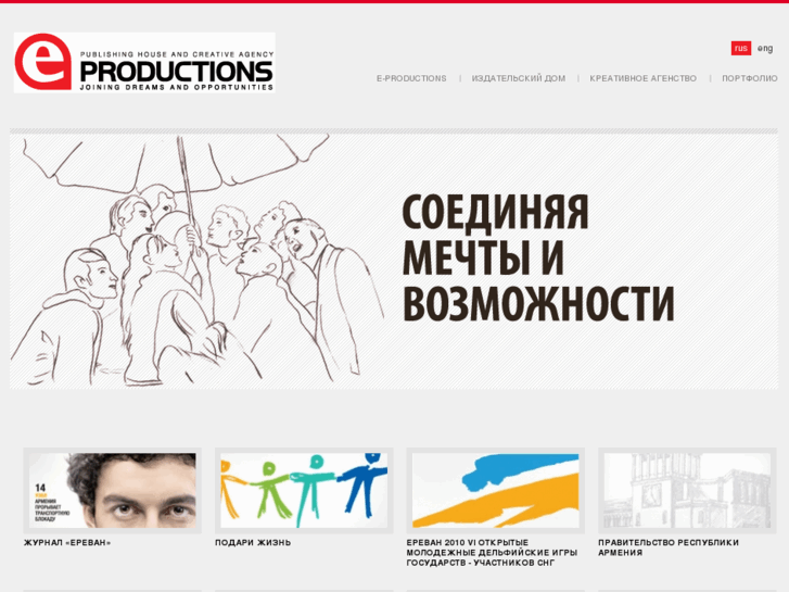 www.e-productions.am