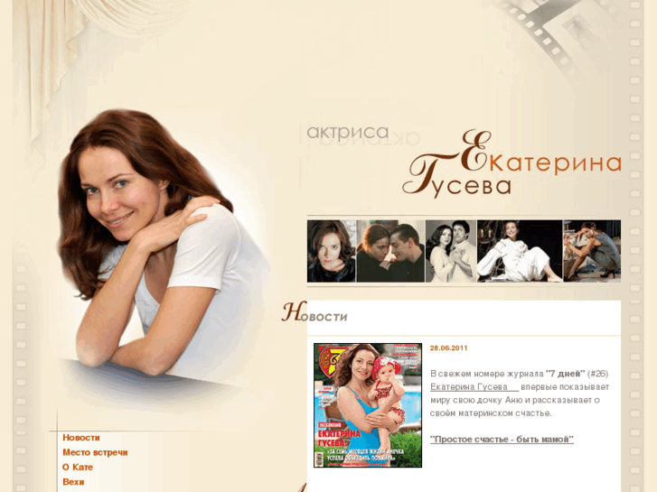 www.ekaterinaguseva.ru