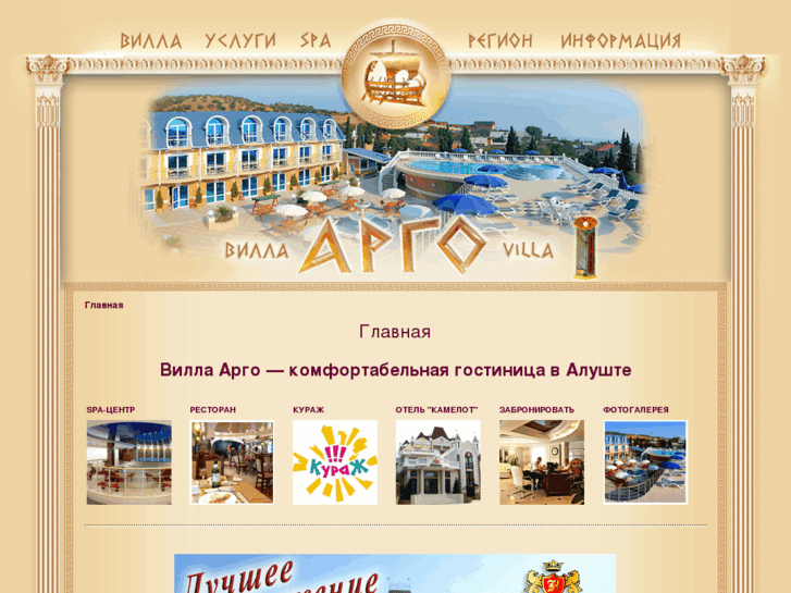 www.hotel-argo.com