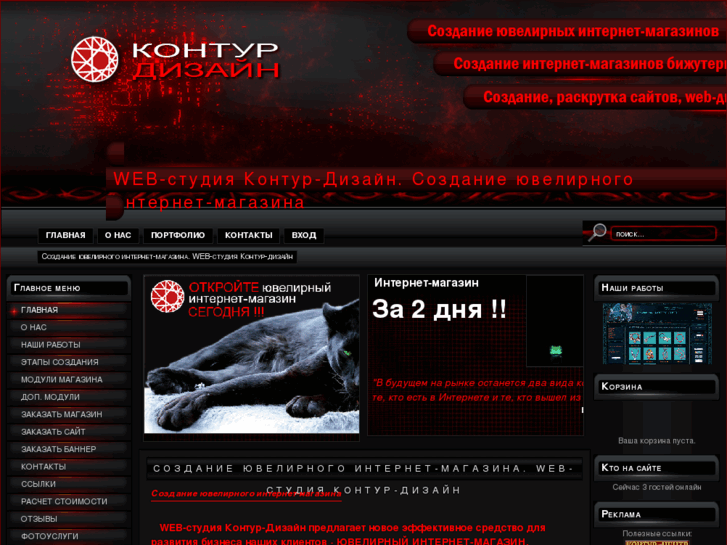 www.kontur-dizain.ru