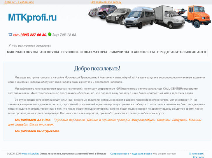 www.mtkprofi.ru