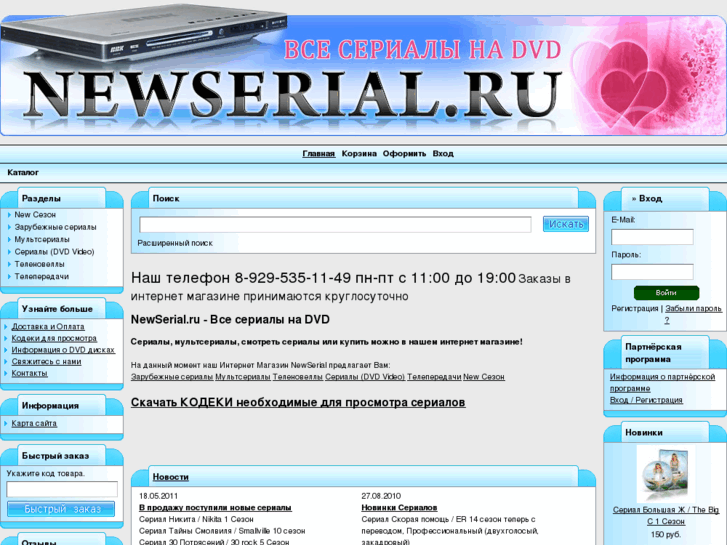 www.newserial.ru