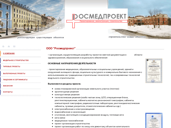 www.rosmedproekt.com