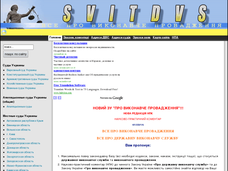 www.svitdvs.info