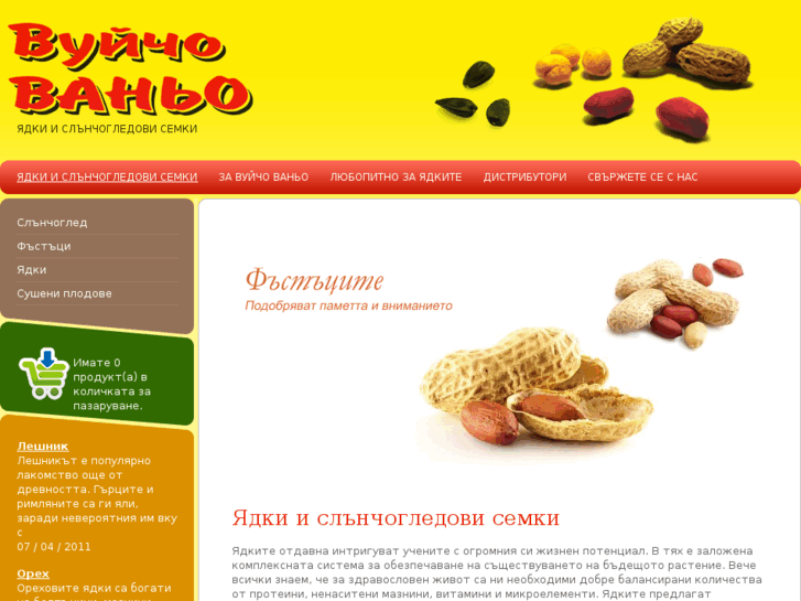 www.vuicho-vanio.com