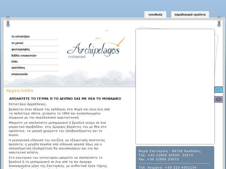 www.archipelagos-santorini.com