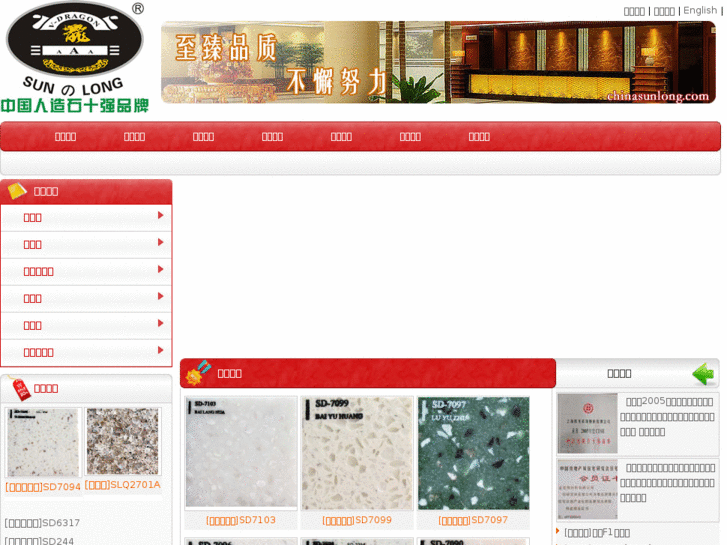 www.chinasunlong.com