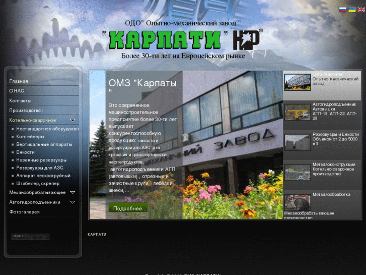 www.dmz-karpaty.com