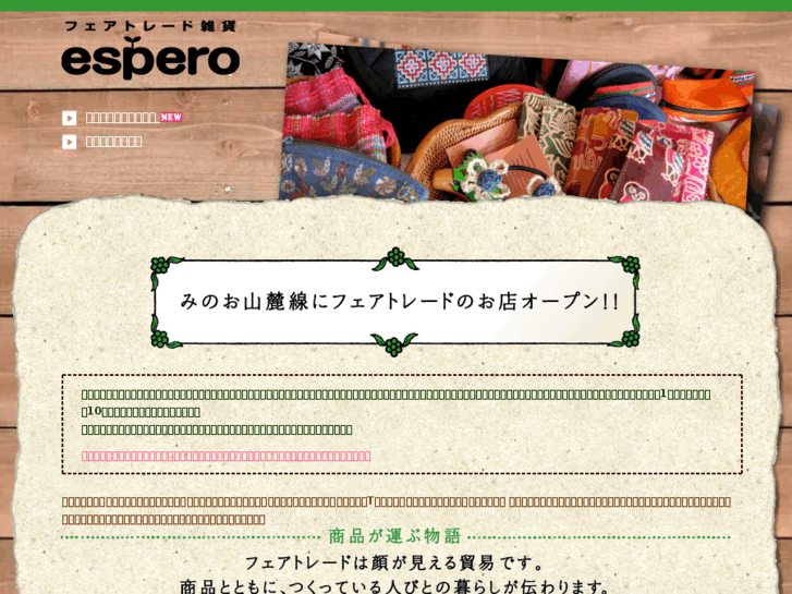 www.espero-osaka.com