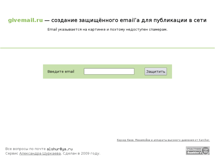 www.givemail.ru