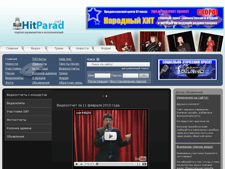www.hitparad.net