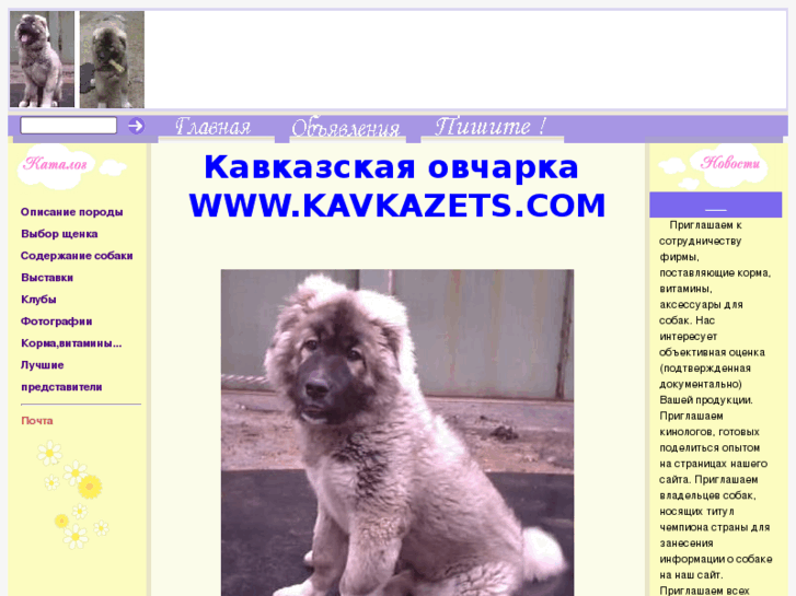 www.kavkazets.com