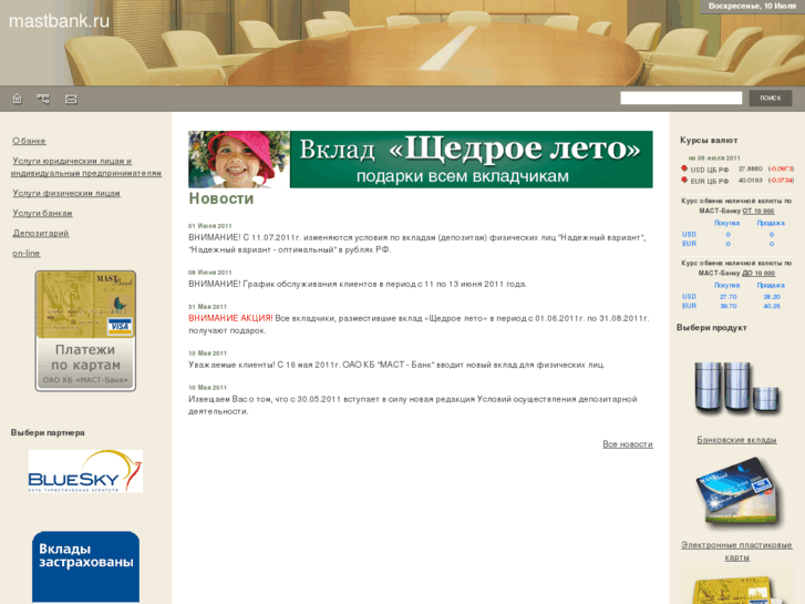 www.mastbank.ru