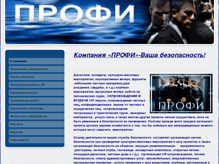 www.profi-spb.com