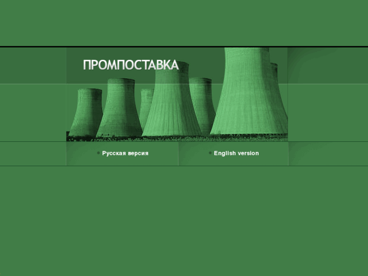 www.prompostavka.com