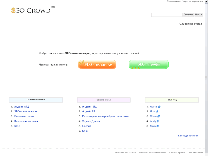 www.seocrowd.ru