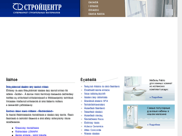 www.stroy-center.ru